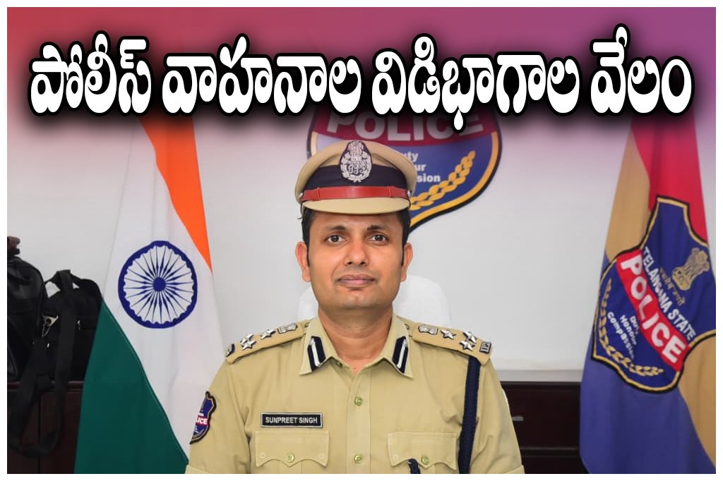 Warangal Police Vehicle Auction