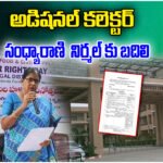 Additional Collector Sandhya Rani Warangal Revenue Officers Transfers