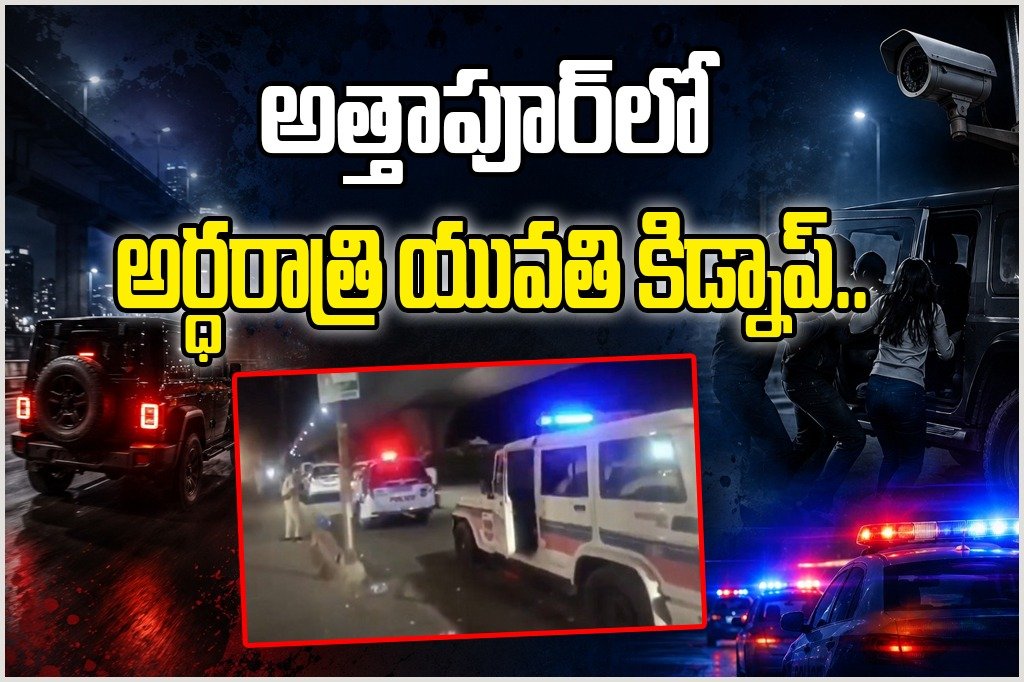 Attapur Woman Kidnap Case