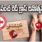 WORLD RED CROSS DAY 2026