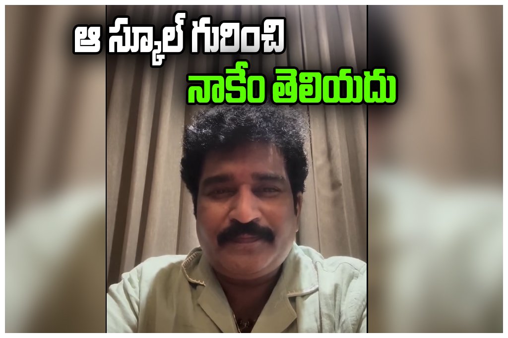 Rajeev Kanakala School Controversy