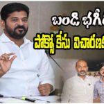 Bandi Bhagirath SIT Investigation