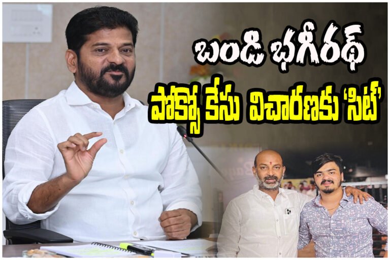 Bandi Bhagirath SIT Investigation