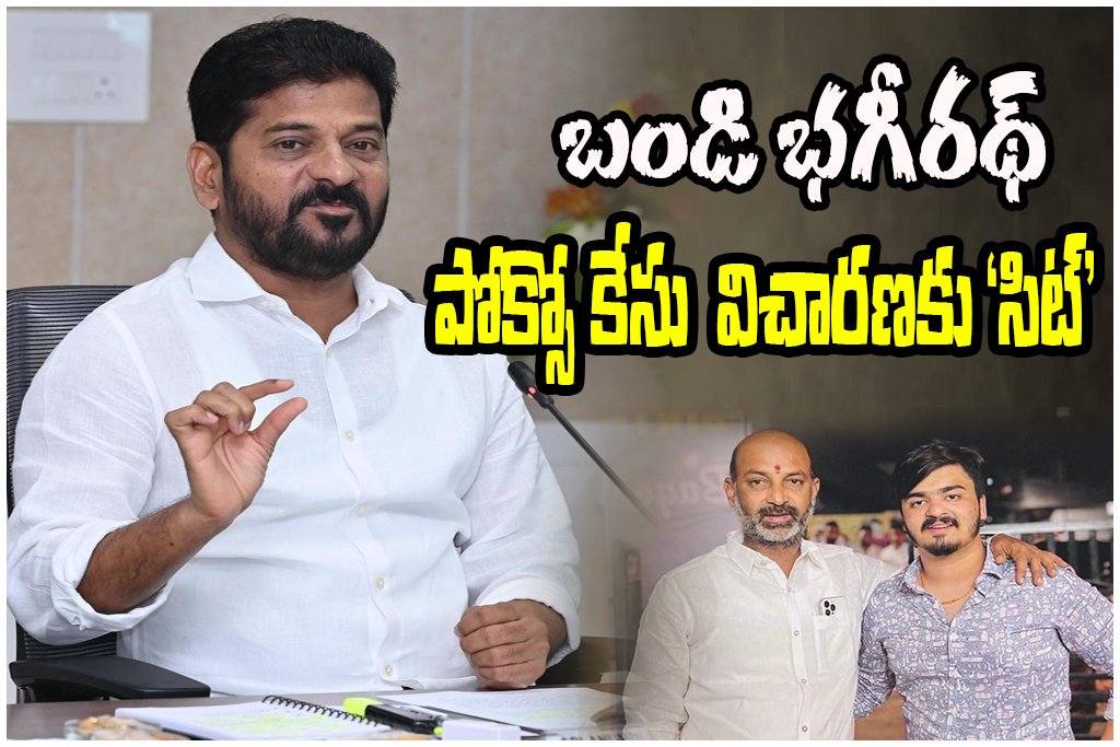 Bandi Bhagirath SIT Investigation