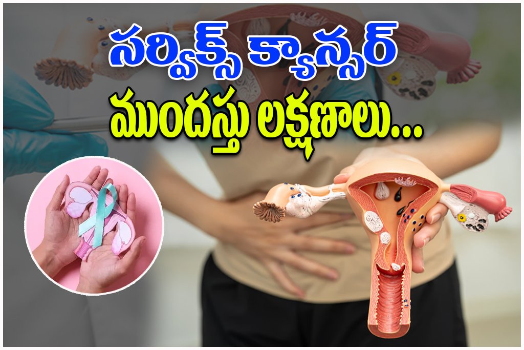 Cervical Cancer Symptoms Warning