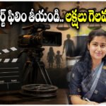 NHRC Short Film Competition