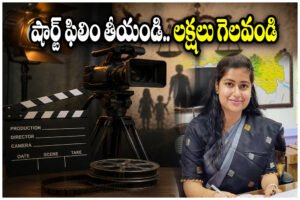 NHRC Short Film Competition