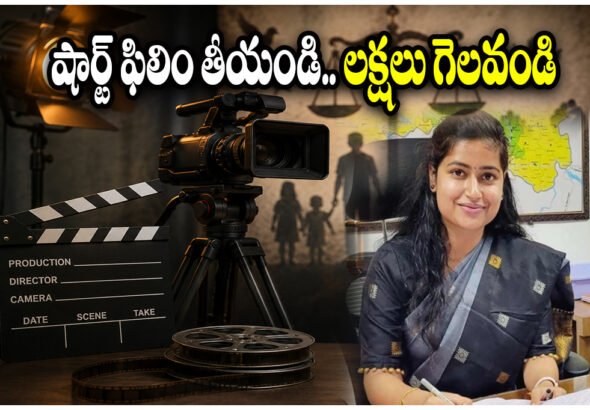 NHRC Short Film Competition