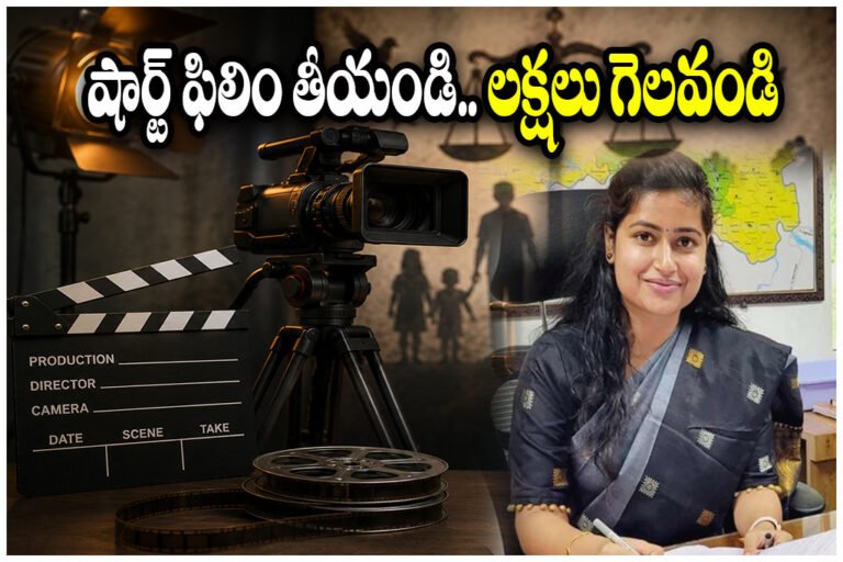 NHRC Short Film Competition