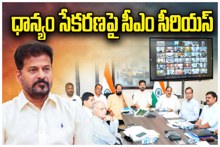 Revanth Paddy Procurement Review