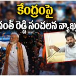 Revanth Reddy Fuel Hike