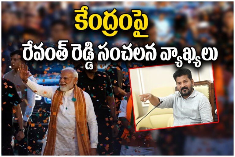 Revanth Reddy Fuel Hike