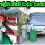 Hanumakonda Mobile Tourism Launch Chahat Bajpai