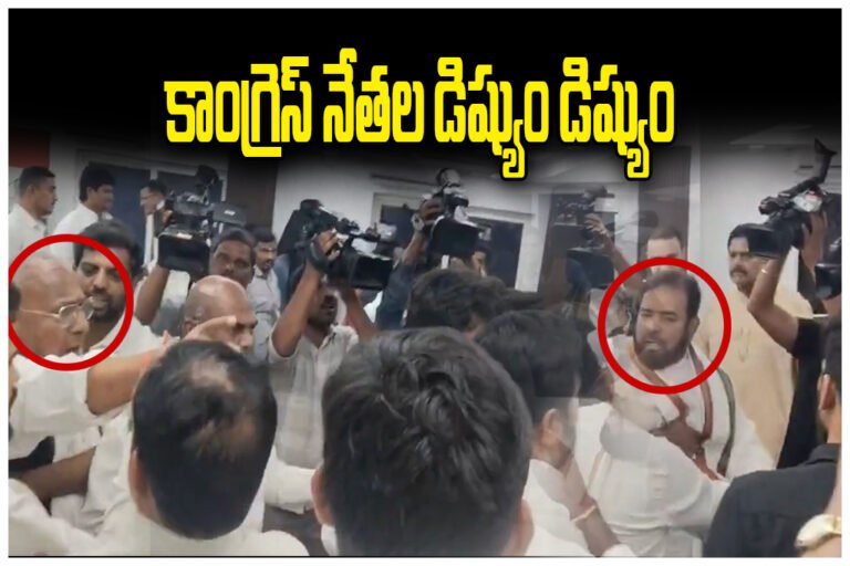 Congress Leaders Clash Hyderabad