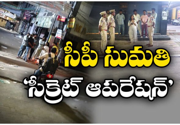 CP Sumathi secret operation