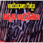 DGP CV Anand MAOIST NARAHARI SURRENDER Maoist Weapons Stockpiles Forests