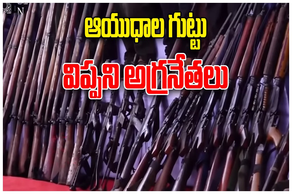 DGP CV Anand MAOIST NARAHARI SURRENDER Maoist Weapons Stockpiles Forests