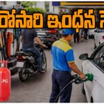 petrol diesel price hike
