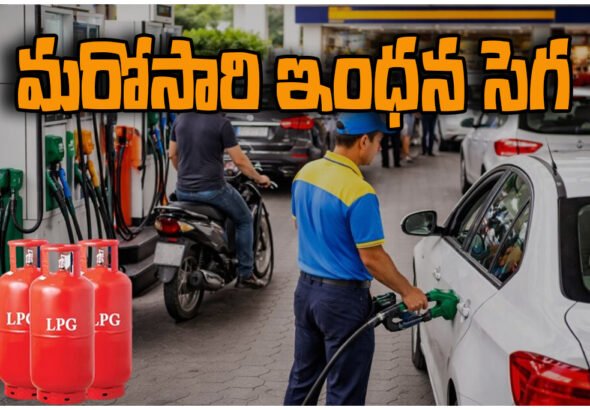 petrol diesel price hike
