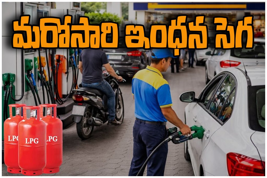petrol diesel price hike