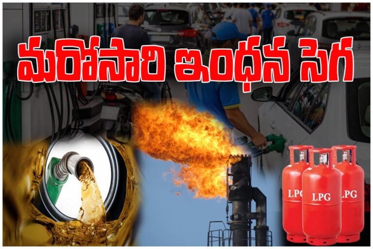 petrol diesel price hike