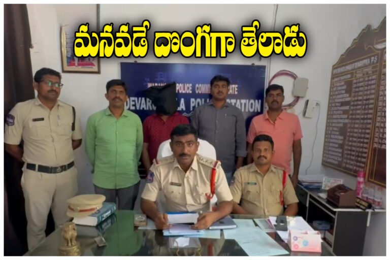 Gold Chain Theft Case