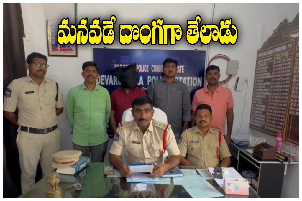 Gold Chain Theft Case
