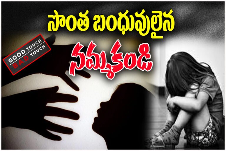 Child Safety Awareness Tips