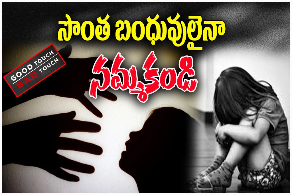 Child Safety Awareness Tips