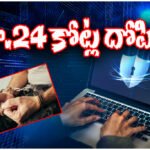 Hyderabad Cyber Fraud Arrest
