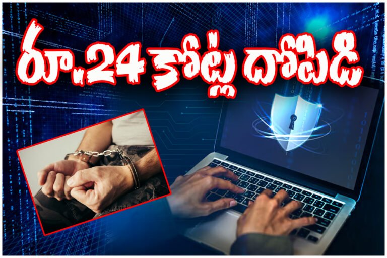 Hyderabad Cyber Fraud Arrest