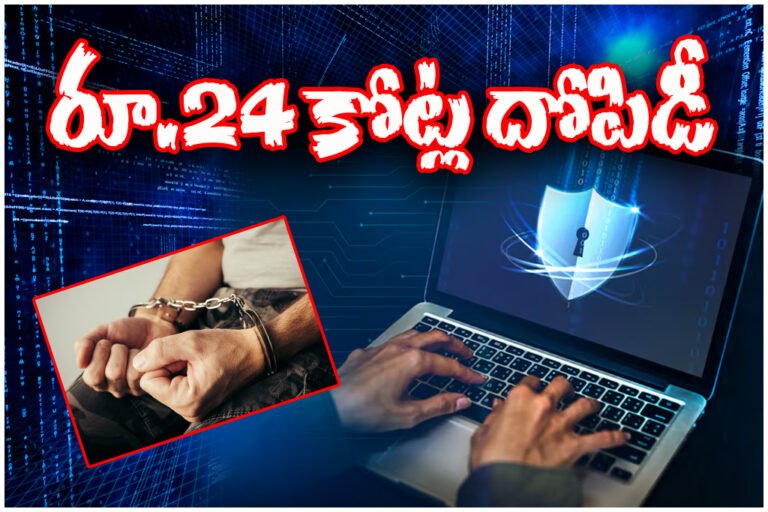 Hyderabad Cyber Fraud Arrest