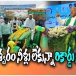kadiyam srihari Telangana Record Crop Production