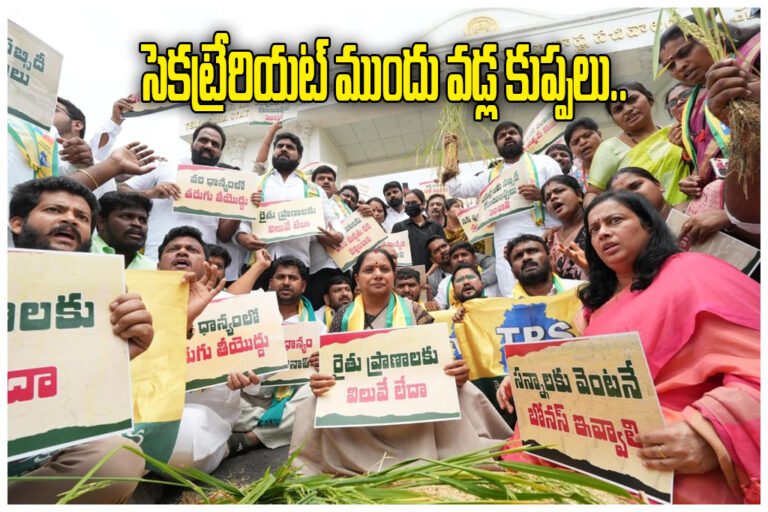 Telangana Paddy Procurement Protest
