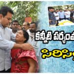 KTR ORR accident victims Sircilla