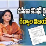 GADWAL VIJAYALAKSHMI MAHILA COMMISSION CHAIR PERSON