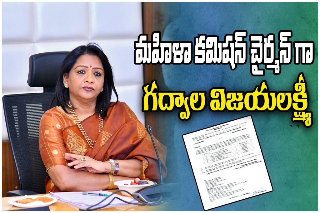 GADWAL VIJAYALAKSHMI MAHILA COMMISSION CHAIR PERSON