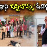 CPM Fuel Price Protest