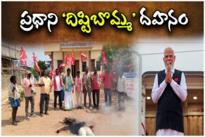 CPM Fuel Price Protest