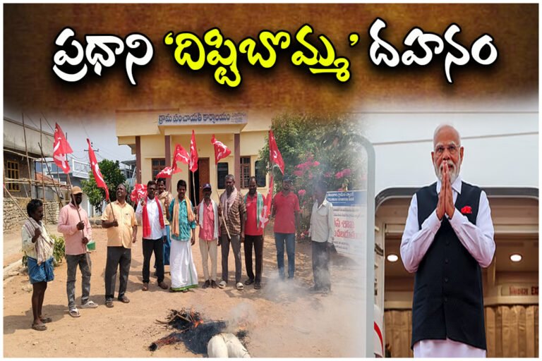 CPM Fuel Price Protest