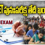 NEET 2026 Re Exam