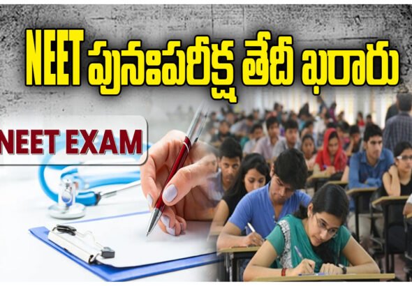 NEET 2026 Re Exam