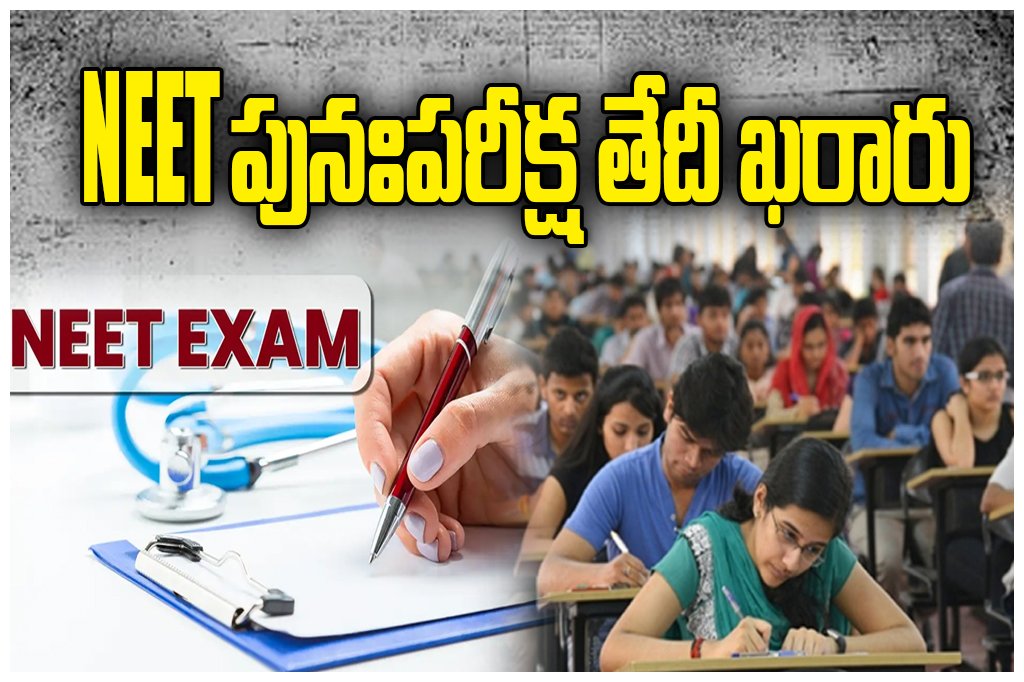NEET 2026 Re Exam