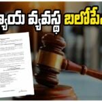new courts Elkathurthi Kataram