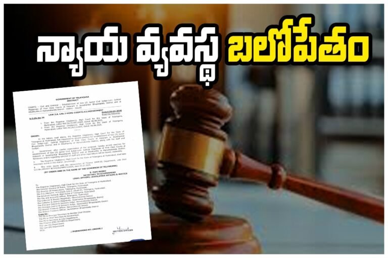 new courts Elkathurthi Kataram