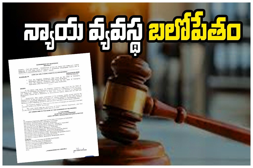 new courts Elkathurthi Kataram
