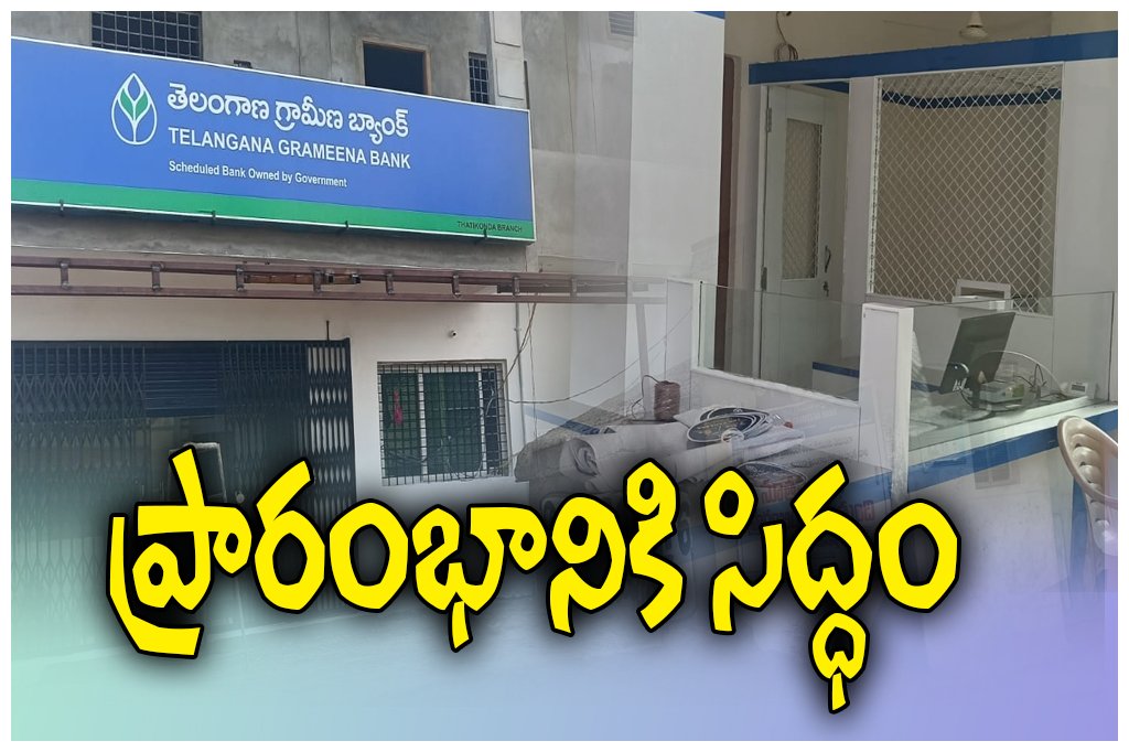 Telangana Grameena Bank Opening
