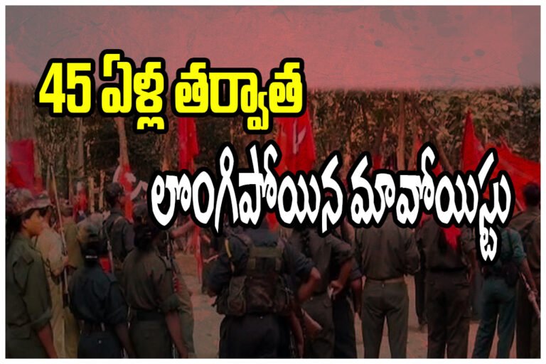 pasunoori narahari maoist surrender