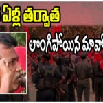 pasunoori narahari maoist surrender