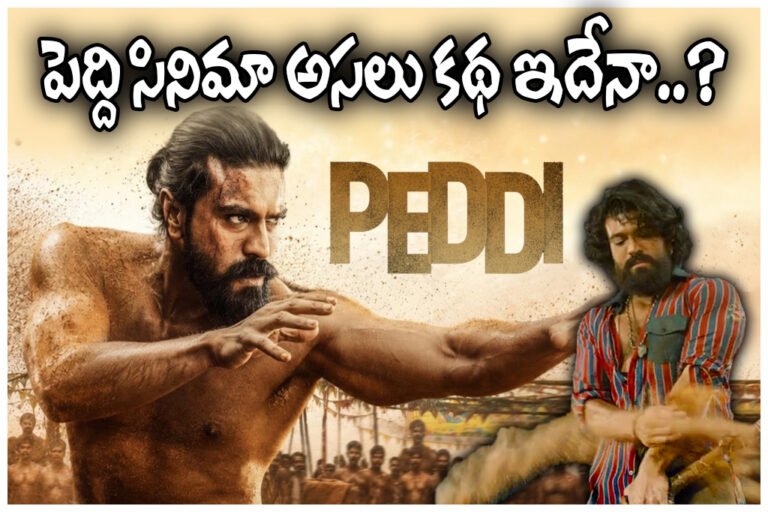Ram Charan Peddi Movie Story